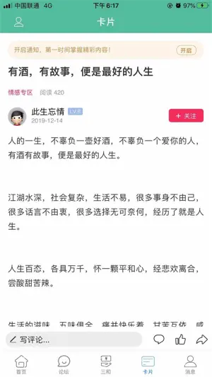 卡农之家 screenshot 3