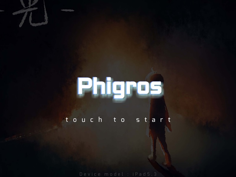 Phigros screenshot 6