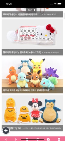 글루미캐릭터몰 app screenshot 2