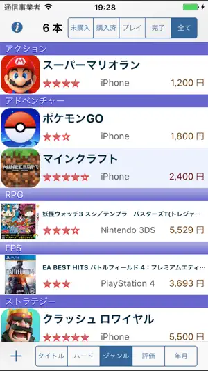 ゲームメモ screenshot 1