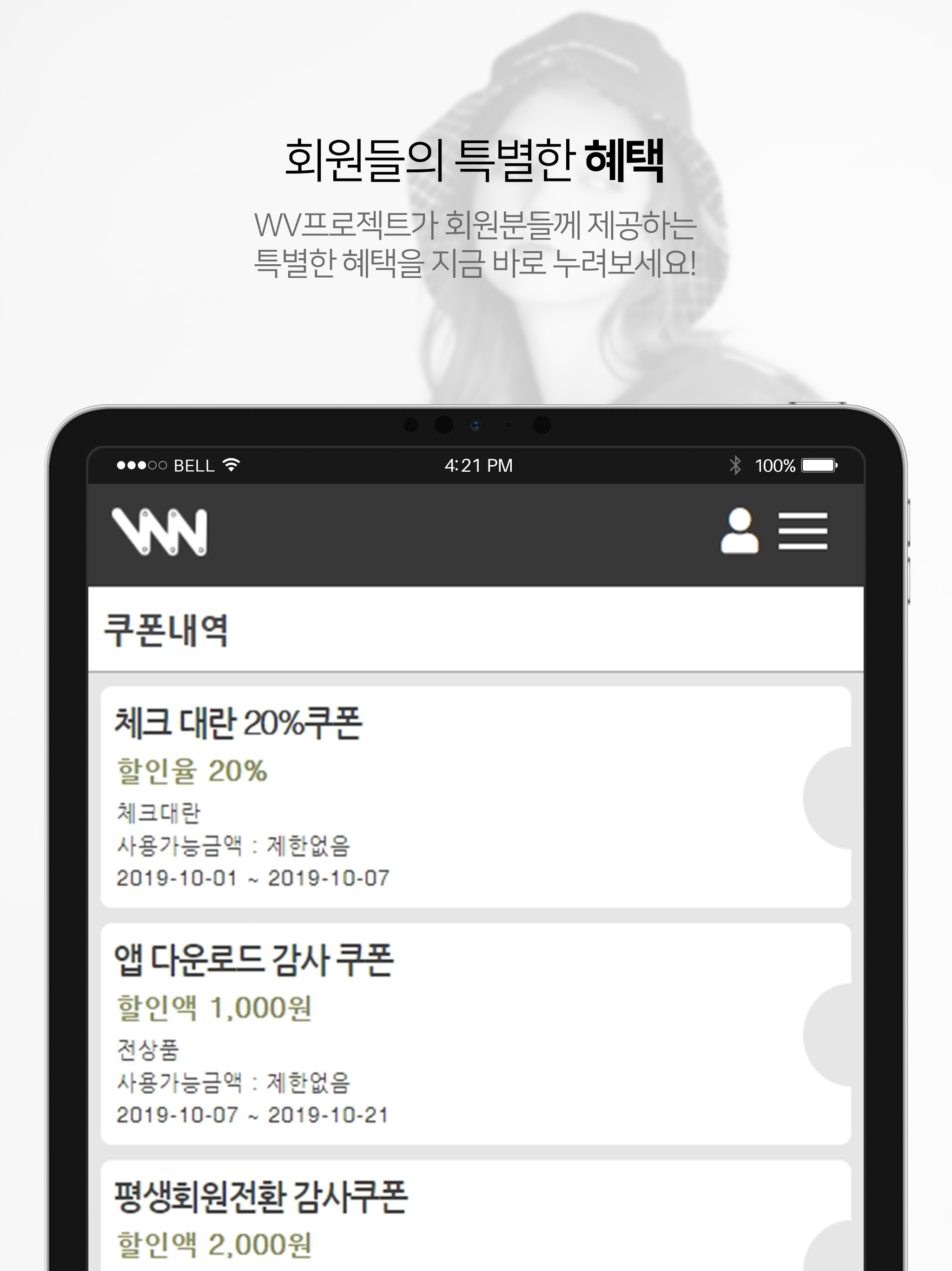 WV PROJECT