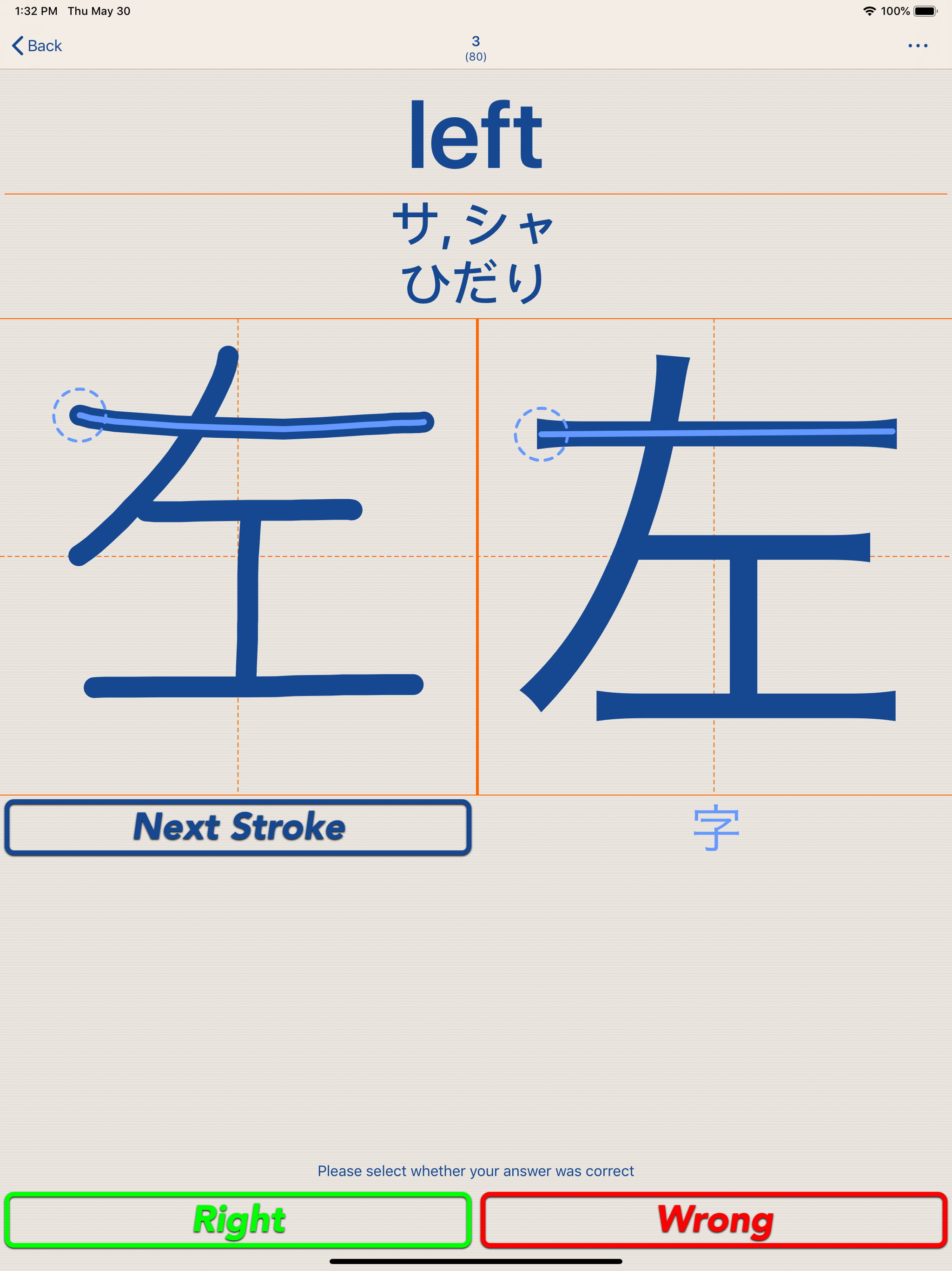 Kanji LS Touch