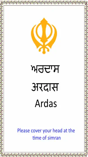Ardas with Audio screenshot 1