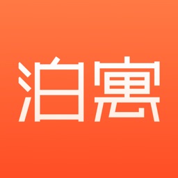 泊寓