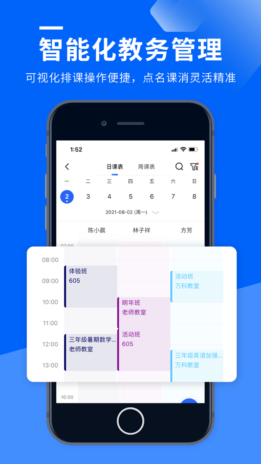 #3. 校宝-培训机构招生教务家校管理系统 (iOS) 来自: Xiaobao Online (Hangzhou) Technology Co., Ltd.