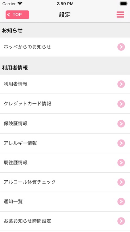 ホッペ - お薬お届け！オンライン診療 | お薬手帳 screenshot-3