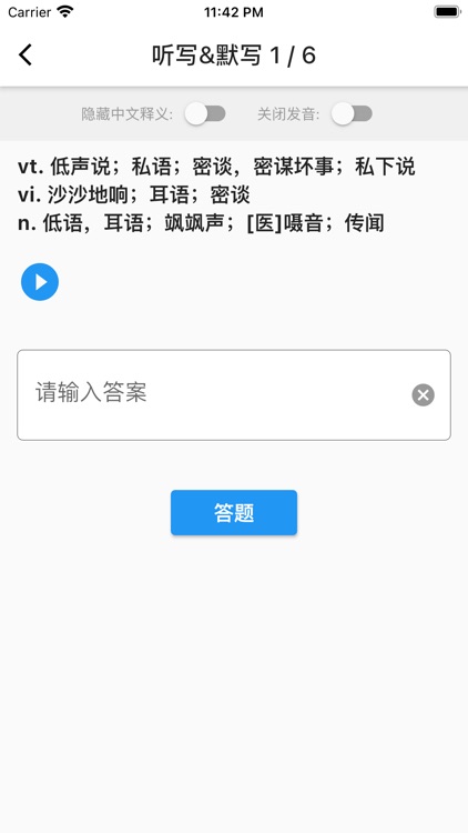 生词本-背单词、自学英语必备 screenshot-5