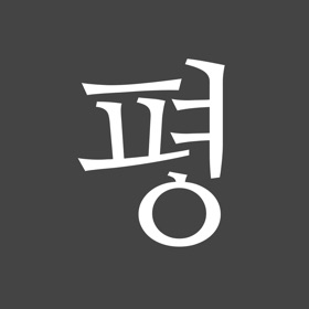 螢幕擷取畫面 (2) 평수계산기