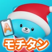 英単語はモチタン-TOEIC/英検/中学/高校/小学生/英語