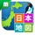 日本地図マスター