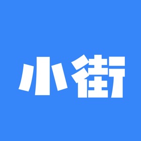 螢幕擷取畫面 (4) 小街商户端