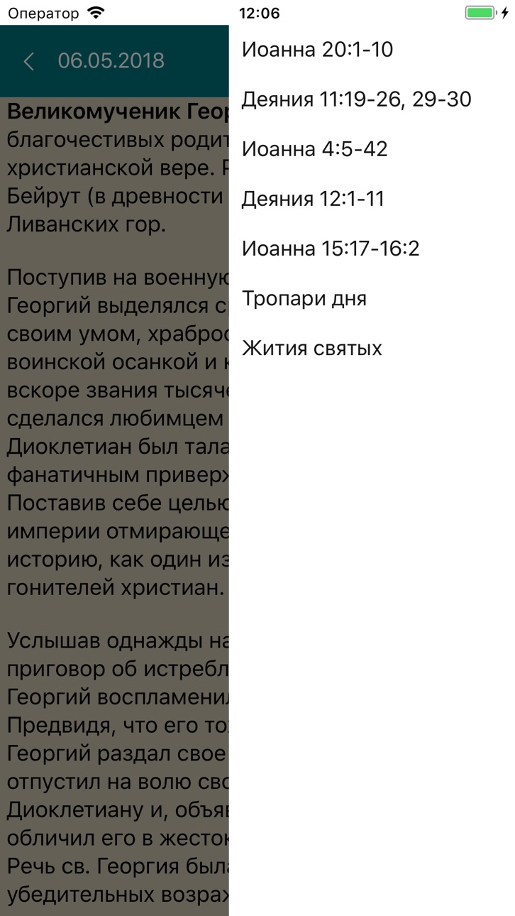 iPhone screenshot