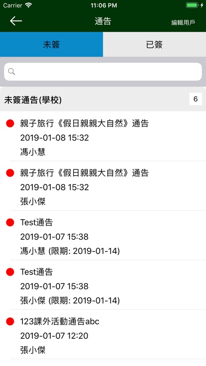 eSchool.hk 電子校園