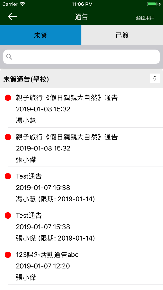#3. eSchool.hk 電子校園 (iOS) 由: Ecsoft Limited