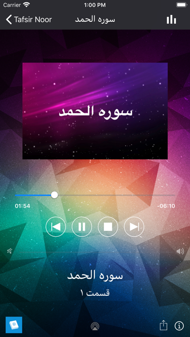 Screenshot 3 of تفسیر نور App