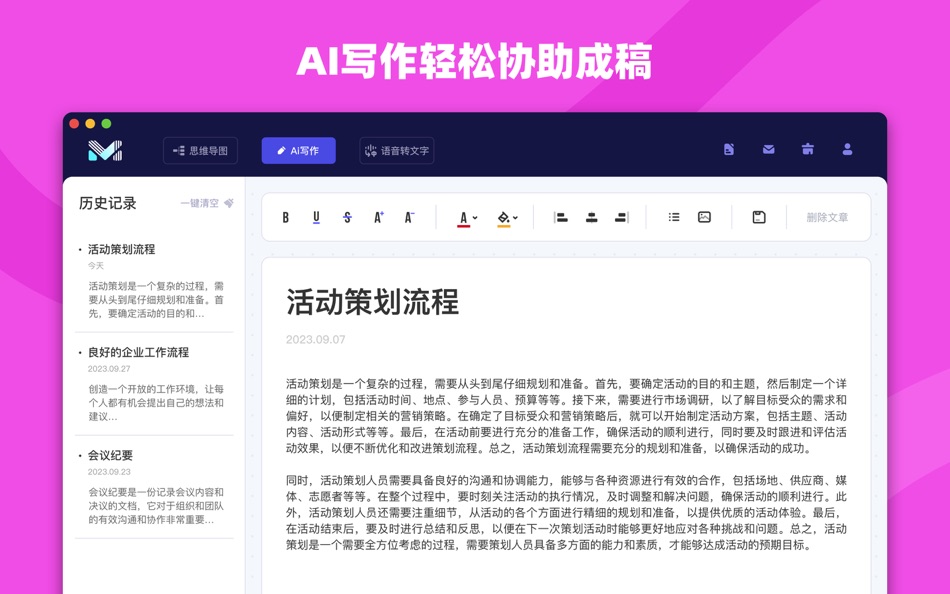 #2. AI思维导图-高效大纲笔记 (macOS) By: 付香 黄