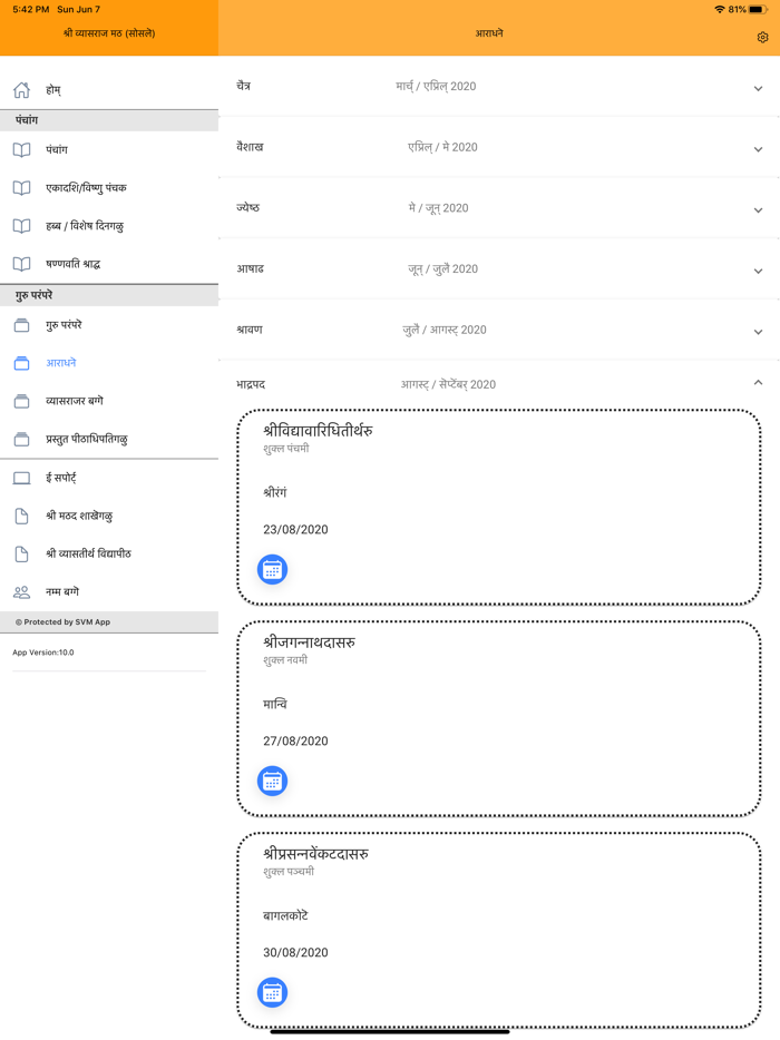 Sosale Vyasaraja Matha