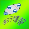 鉄道運行情報 icon