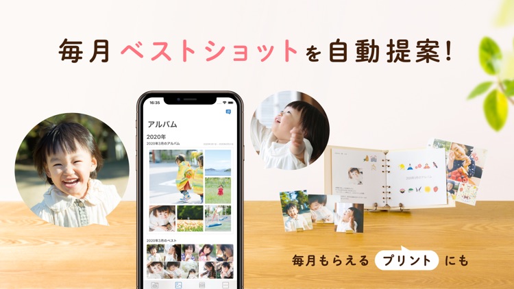 家族の思い出を守る　フエルアルバム　 screenshot-5