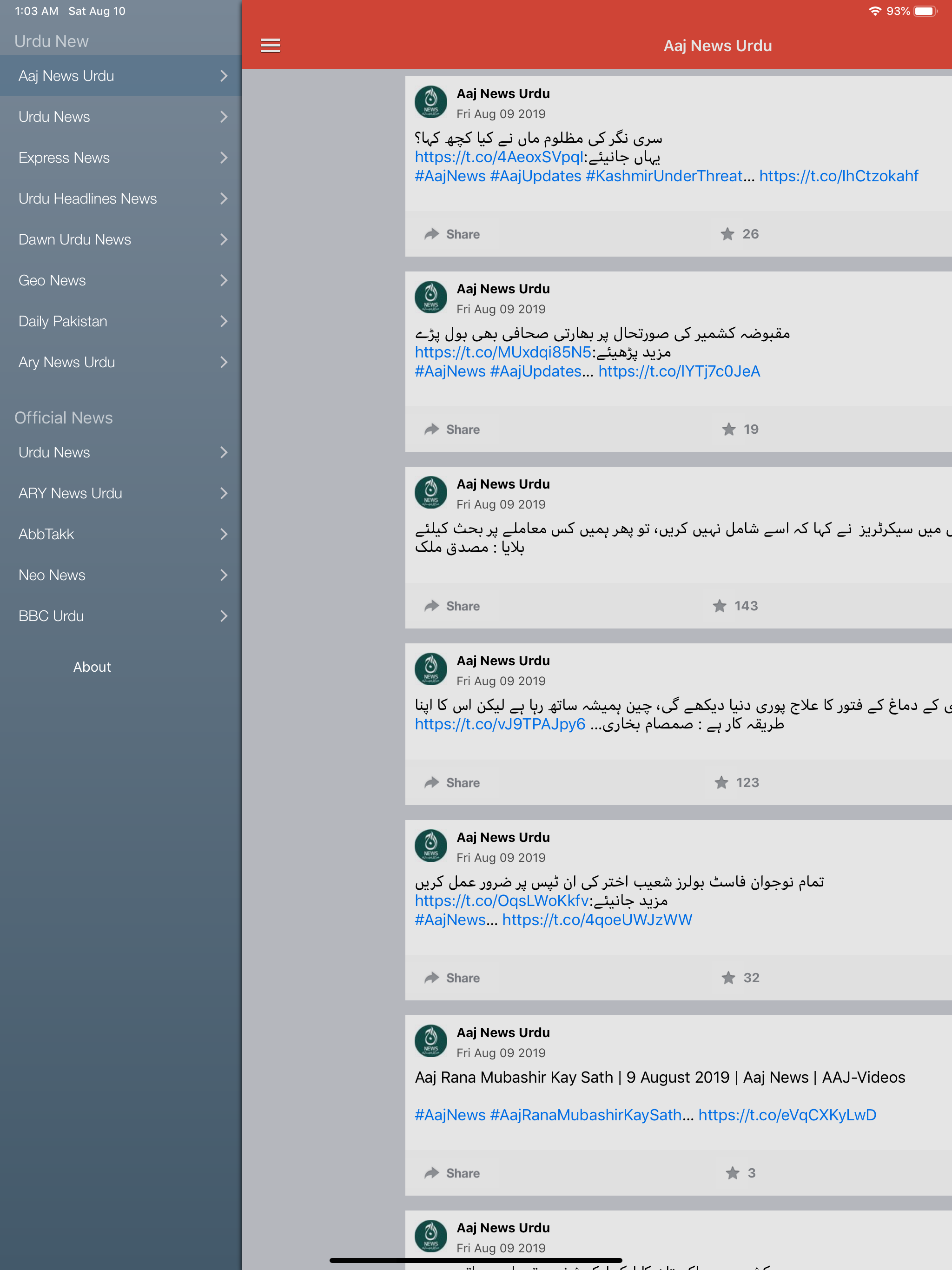 Urdu Akhbar - urdu news today screenshot 10