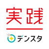 実践 - 国試過去問集 - Chino corporation Inc.