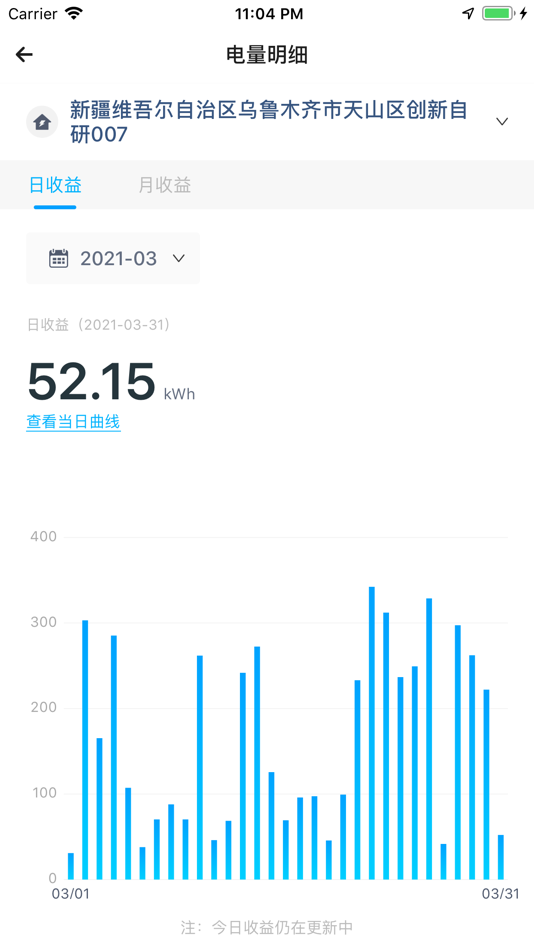 #4. 天合富家 (iOS) 由: Trina Solar Residential PV Technology Co., Ltd.