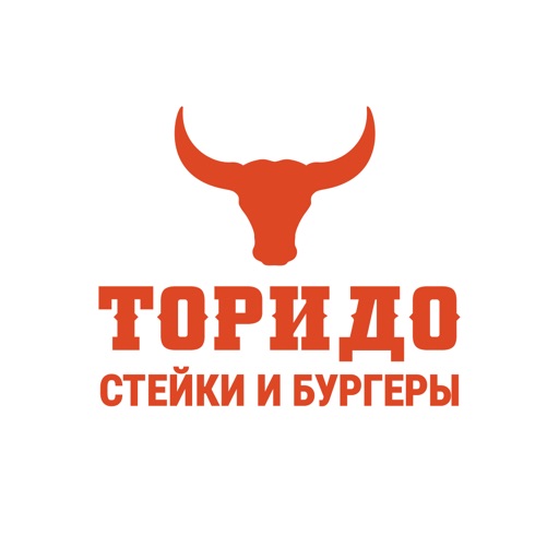 ТОРИДО Стейк-Хаус