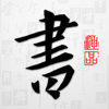 以观书法 - AnHui YiGuan Culture Technology Co., Ltd