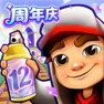 Get 地铁跑酷 - 官方中文版 for iOS, iPhone, iPad Aso Report