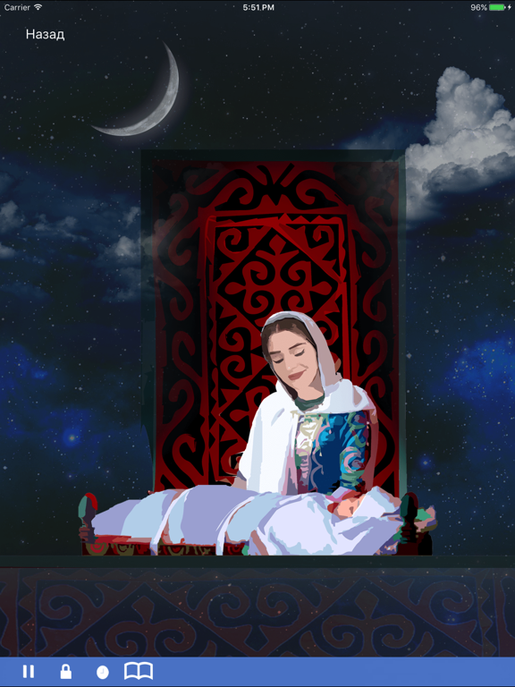 Screenshot #6 pour Beshik djirla