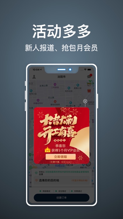 代驾人 - 司机端助手