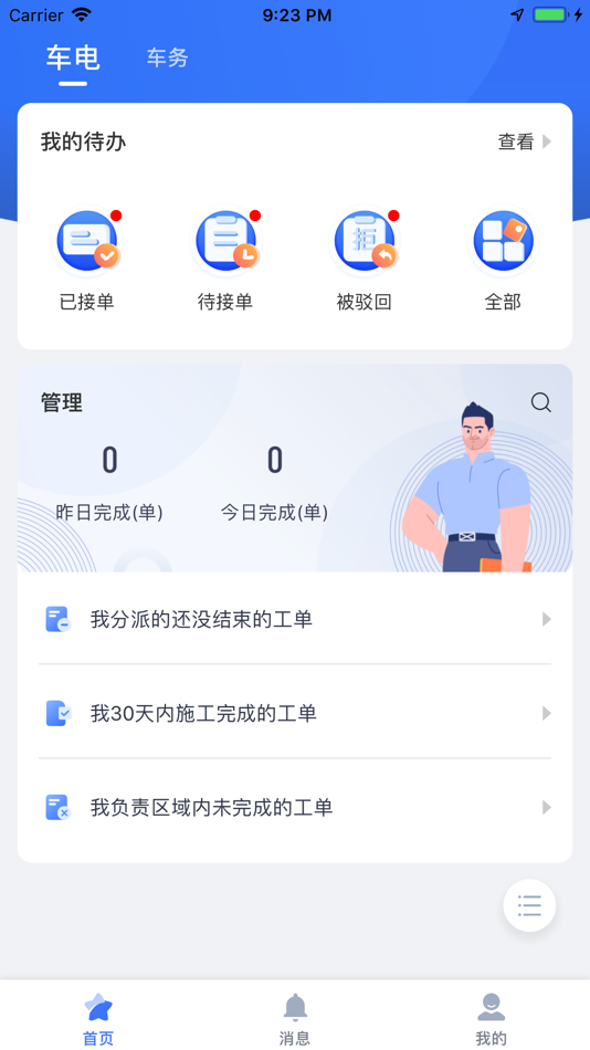 #1. 壹好车服 (iOS) 由: Qingdao ZhongRuiYun Digit Technology Co., Ltd.