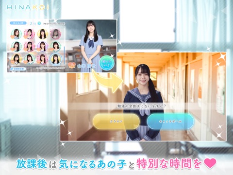 [日向坂46公式] ひなこいのおすすめ画像6