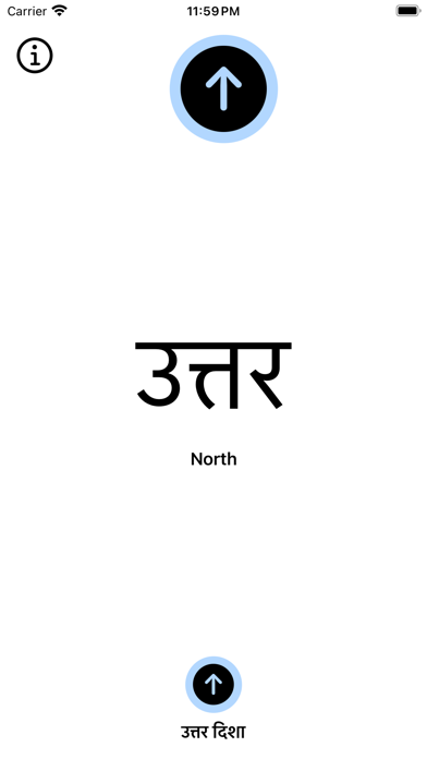 Marathi  Hindi Compass Screenshot