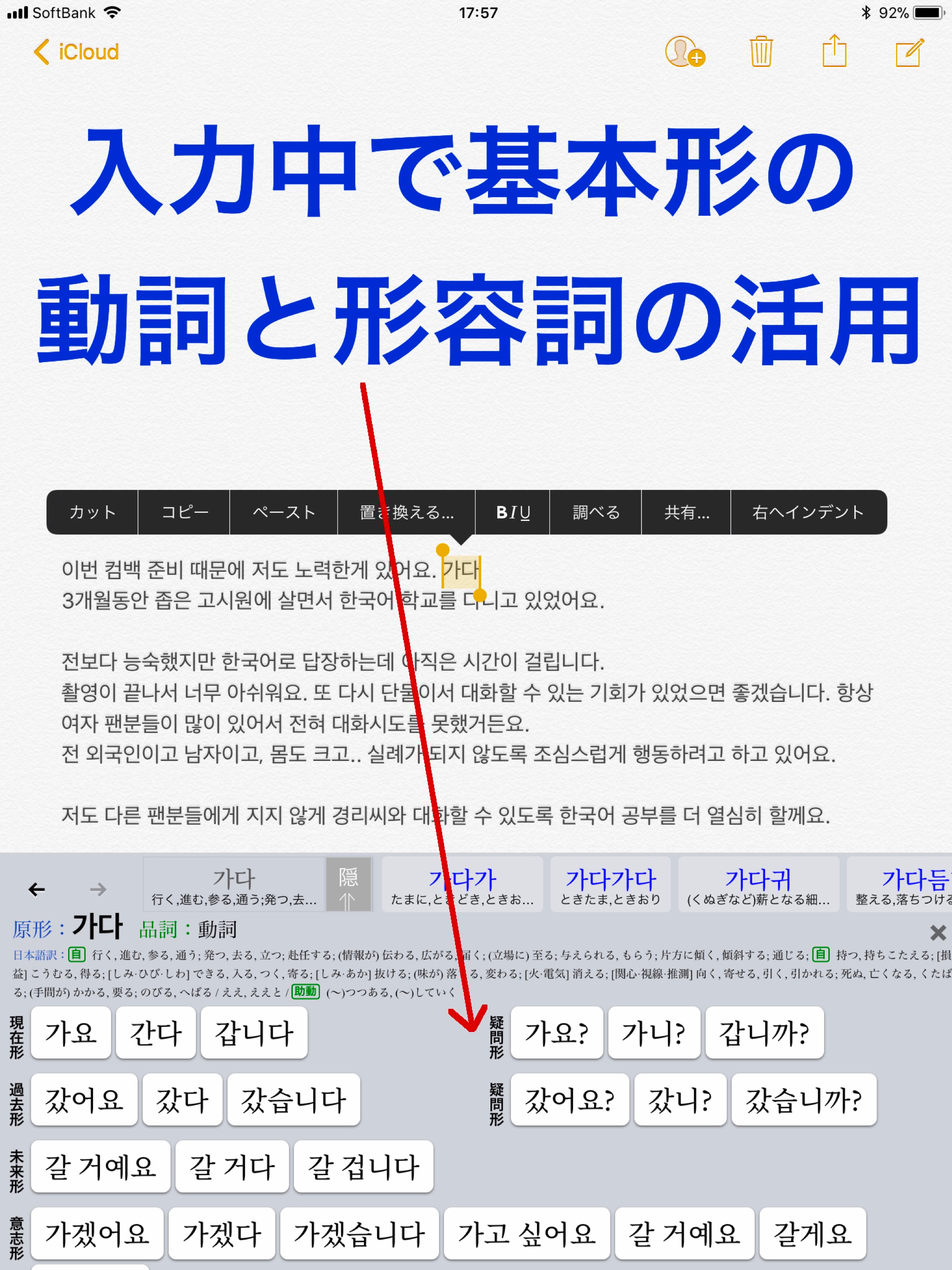 「ハングル」辞書付き韓国語キーボード screenshot 9