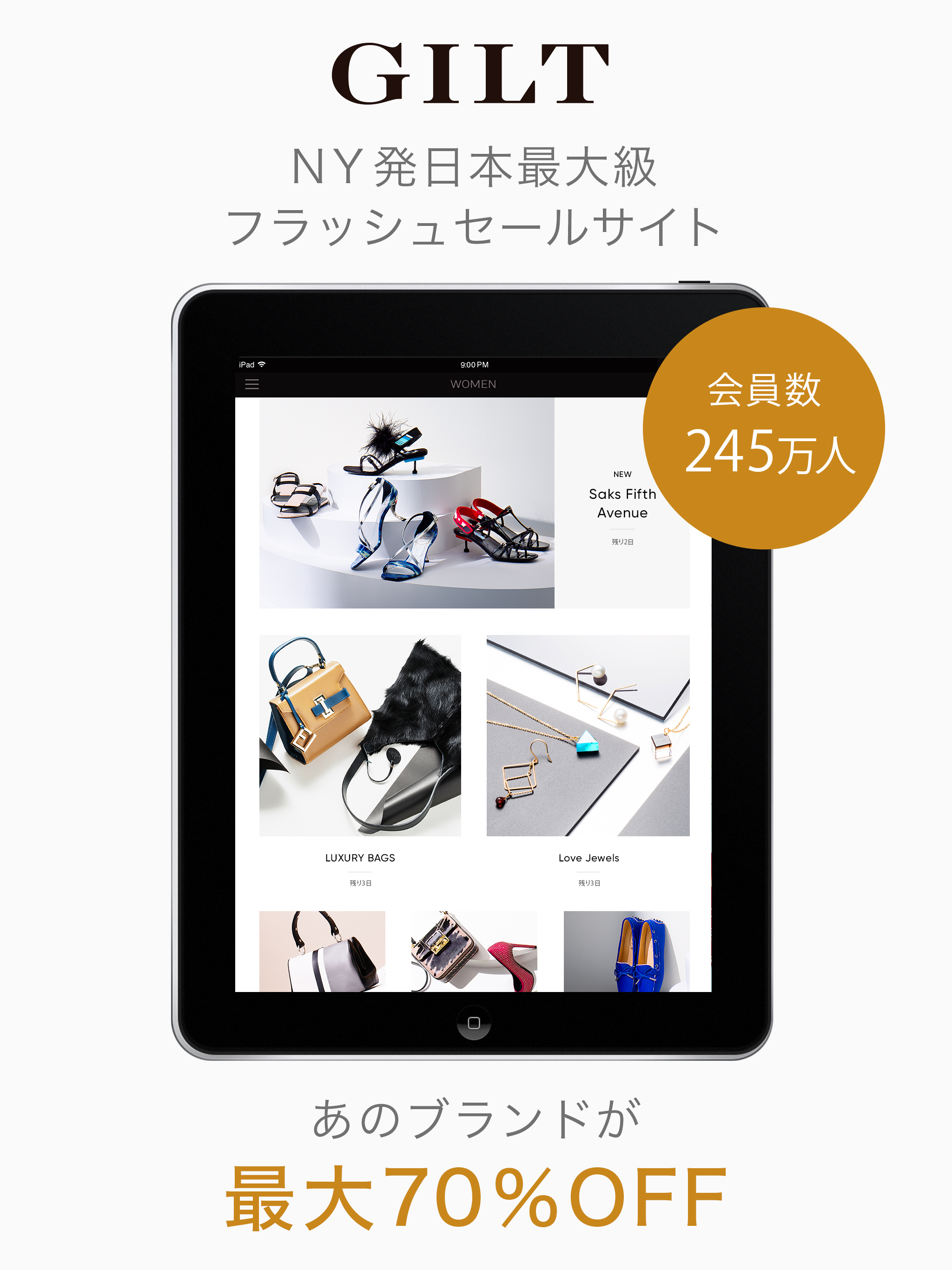 GILT - ラグジュアリーブランドファッション通販アプリ