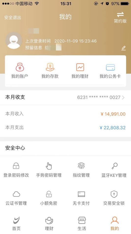 #5. 营口银行 (iOS) Podle: BANK OF YINGKOU