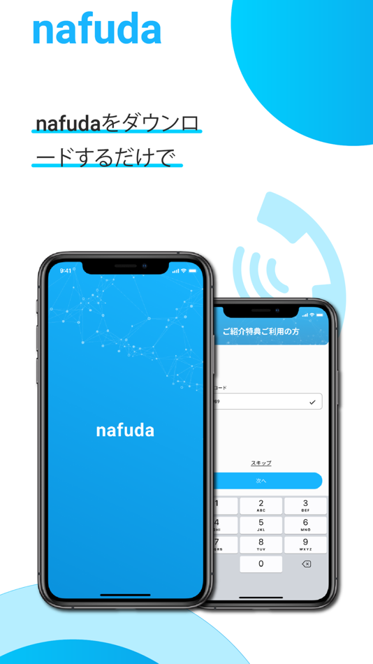 #1. nafuda (iOS) 由: nafuda k.k