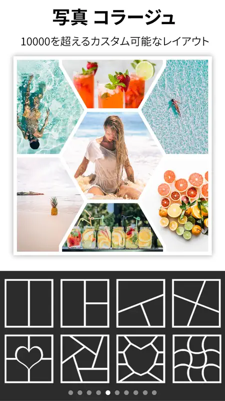 Layout: コラージュ - 写真加工 - Mixgram screenshot 1 of 10
