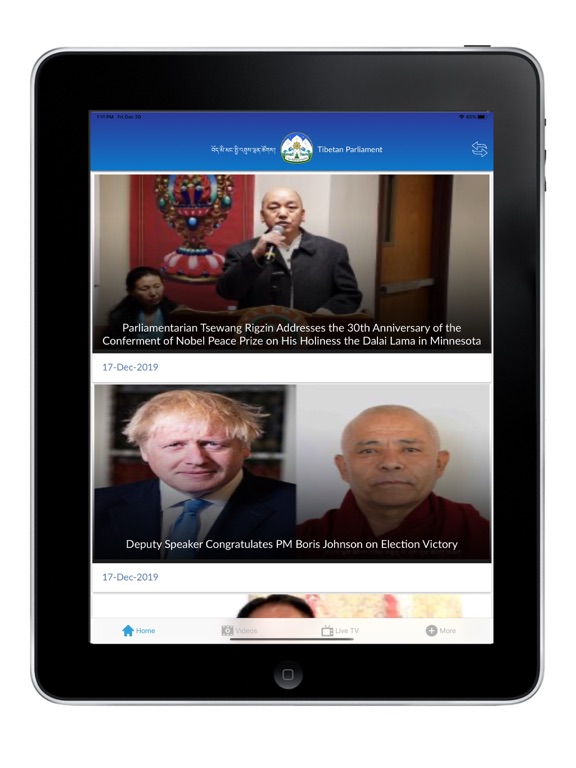 Screenshot #5 pour TPIE