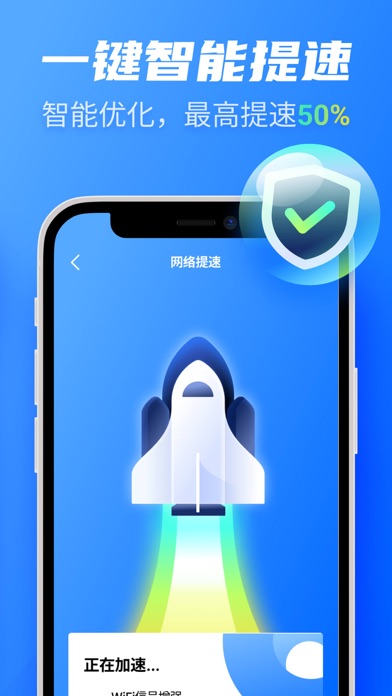 万能WiFi大师 - 测网速管家 & 防蹭网のおすすめ画像6
