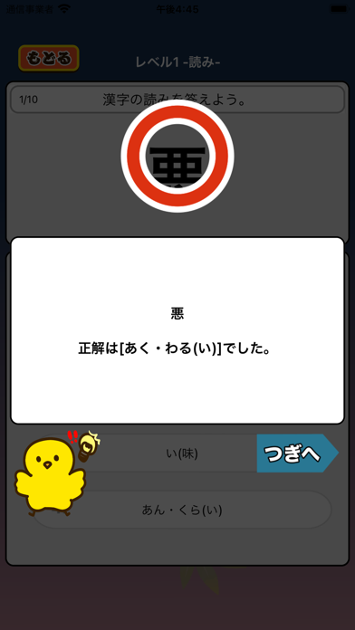 小学3年生 わっしょい漢字ドリル - 漢字検定8級のおすすめ画像4