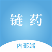 链药内部端