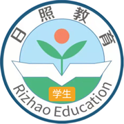 日照教育云学生端