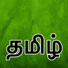 Tamil : Keyboard & Notebook icon