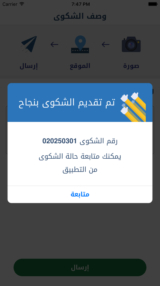 #7. MPW | طوارئ الأشغال 150 (iOS) 由: Ministry of Public Works - Kuwait