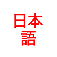 Learn to read Japanese