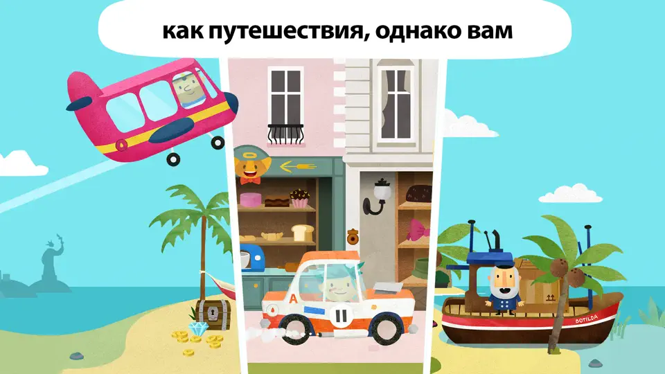Скриншот Fiete World: Игра для детей 4+ на iPhone 3
