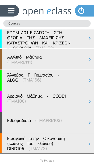 Open eClass Mobile iPhone screenshot