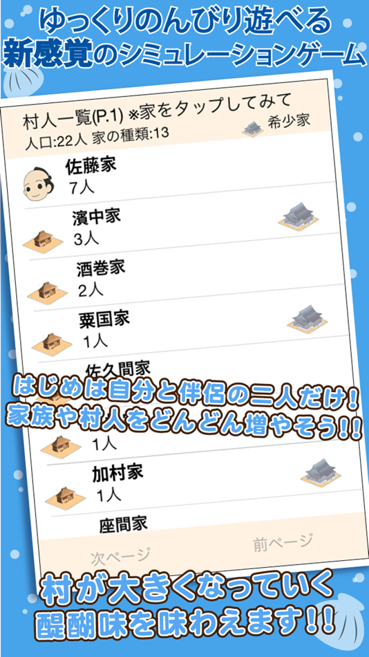 #5. 幕末村を作ろう!戦バトルで城下町育成 (iOS) Bởi: Recstu Inc.